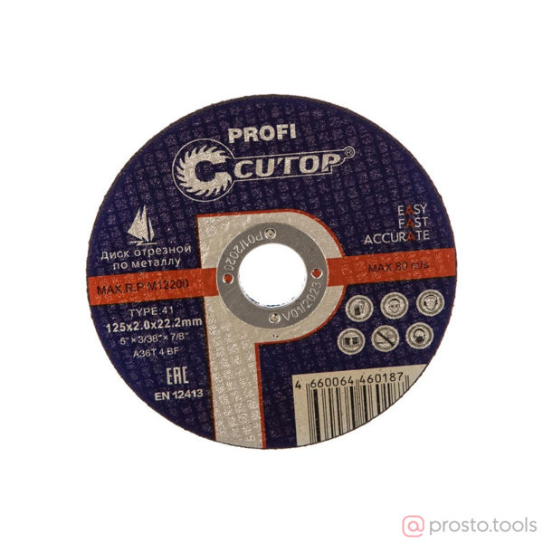Изображение Круг отр. арм. 125х2х22 (10/50) T41 //CUTOP