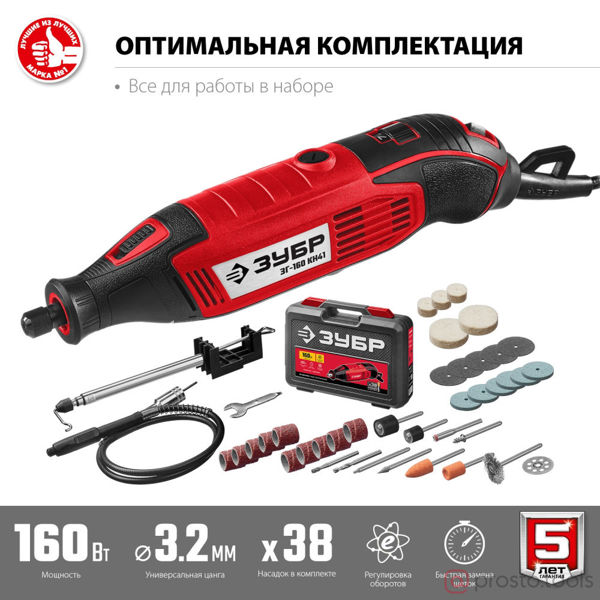 Изображение Гравер 3,2 мм, 160Вт, 220В, 15000-35000 об/мин 41 предмет ЗУБР