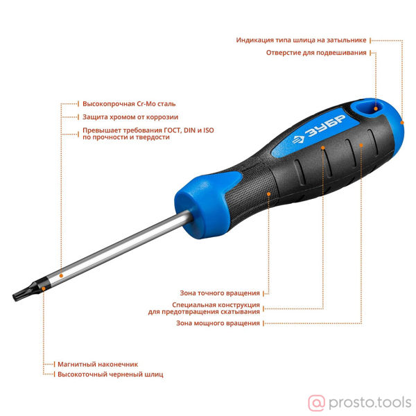Изображение Отвертка Torx 75мм T15 магнитный наконечник 2-х комп. рукоятка (ЗУБР)