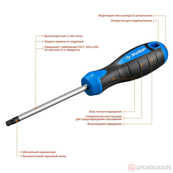 Изображение Отвертка Torx 100мм T30 магнитный наконечник 2-х комп. рукоятка (ЗУБР)