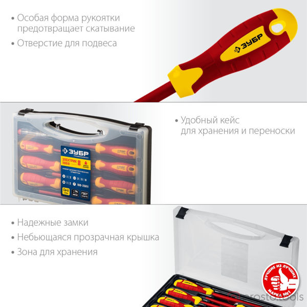 Изображение Набор: Отвертки SL 3, 5, 6 / PH 1, 2 / PZ 1, 2, тестер 100-250 В, ЗУБР "ПРОФЕССИОНАЛ" 25268, в кейсе