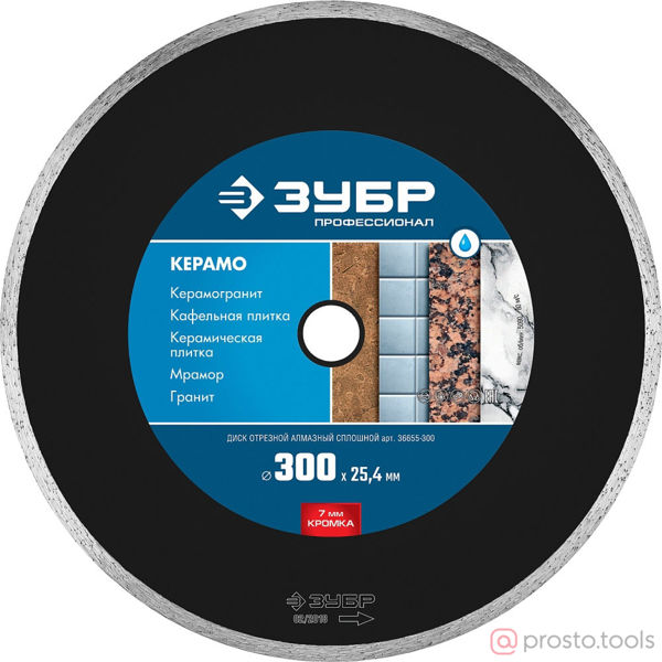 Изображение Диск алмазный 300х25,4 сплошной КЕРАМО, 36655-300 //ЗУБР