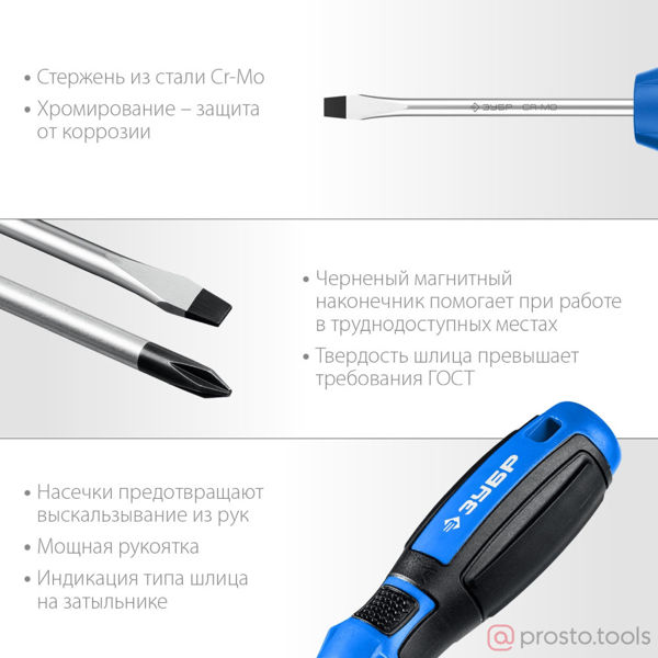 Изображение Набор отверток из 11шт "Профессионал-11" //ЗУБР