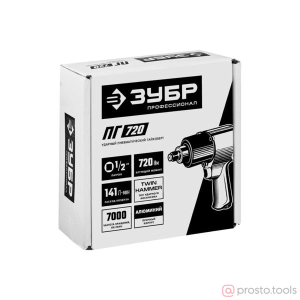 Изображение Гайковерт пневматический ударный 1/2" 720Нм ПГ-720 //ЗУБР