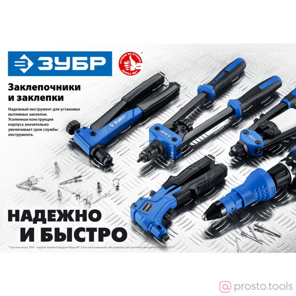 Изображение Заклепочник комбинированный К-М6 Профессионал //ЗУБР