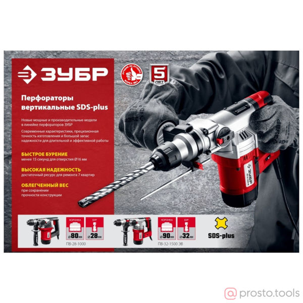 Изображение Перфоратор SDS-Plus 28мм1000 Вт //ЗУБР