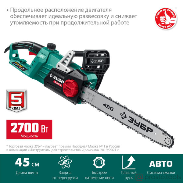 Изображение Электропила цепная 2700 Вт 45 см шина //ЗУБР