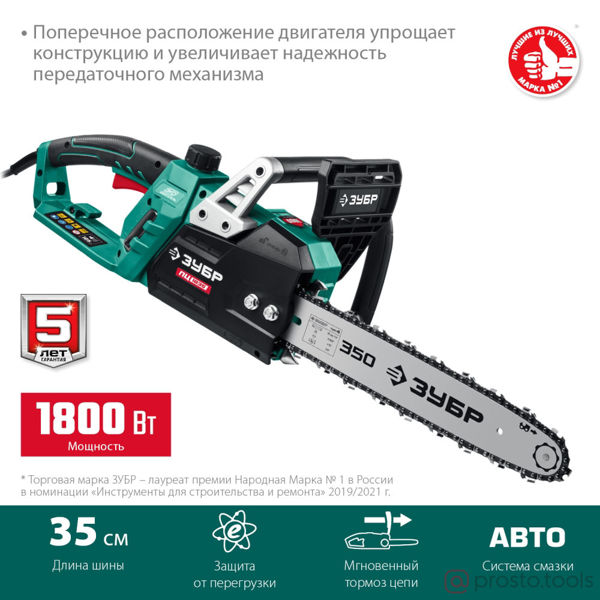 Изображение Электропила цепная 1800 Вт 35 см шина //ЗУБР