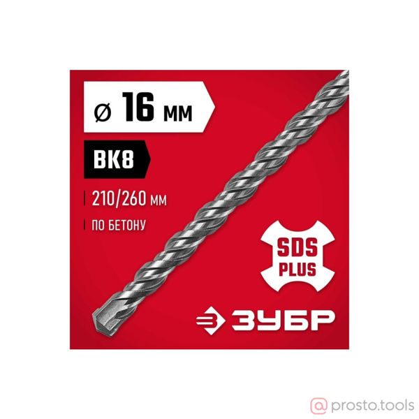 Изображение Бур SDS-plus 16х210х260 2 резца //ЗУБР