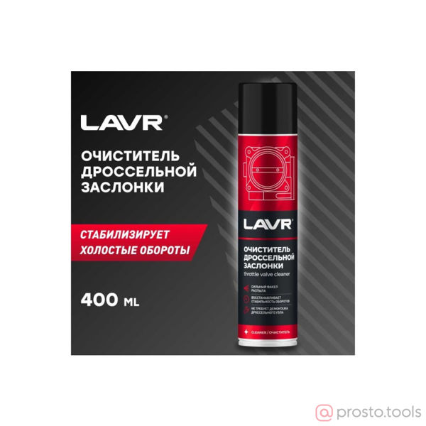 Изображение Очиститель дроссельной заслонки 400 мл Ln1493 //LAVR