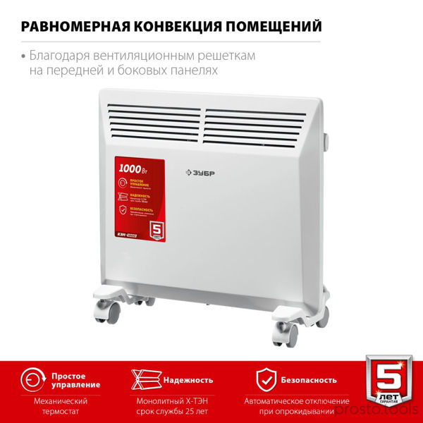Изображение Конвектор электрический 1кВТ // ЗУБР