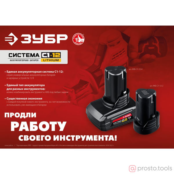 Изображение Аккумулятор 12,0V 2Ач Li-Ion //ЗУБР