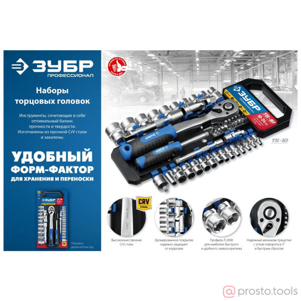 Изображение Набор головок 1/4" 4-14 мм 28 предметов ТМ-28 Профессионал //ЗУБР