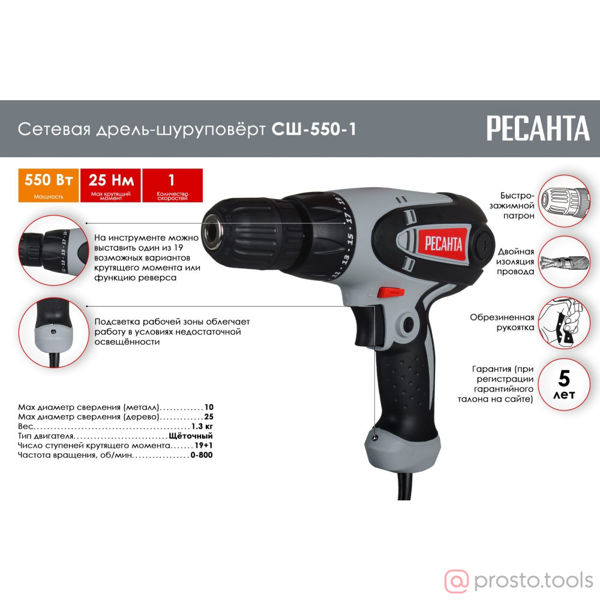 Изображение Шуруповерт 550Вт СШ-550-1 //РЕСАНТА