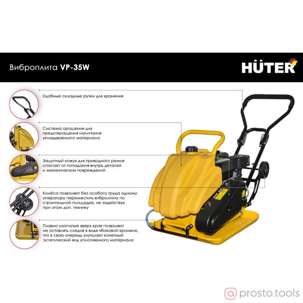Изображение Виброплита VP-35W //HUTER