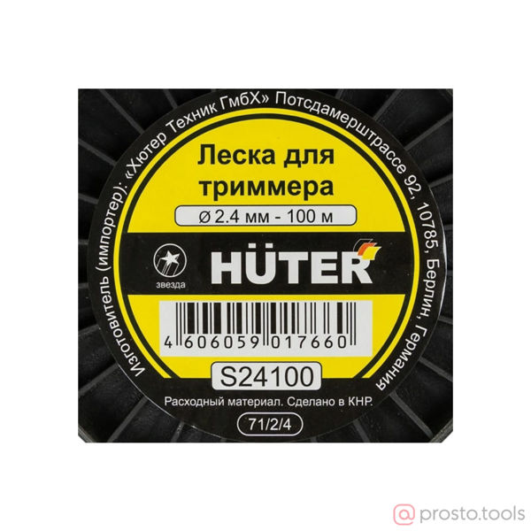 Изображение Леска для триммера 2,4мм 100м звезда S24100 //HUTER