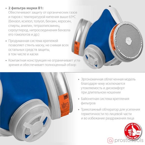 Изображение Респиратор противогазовый с фильтрами А1 //ЗУБР
