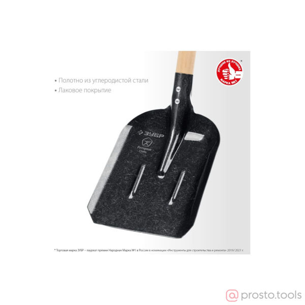 Изображение Лопата совковая с ребрами жесткости ПРОФИ-5, ЛСП, деревянный черенок, 1450 мм //ЗУБР