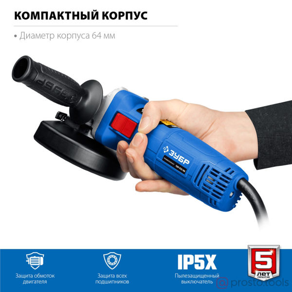 Изображение УШМ 125мм 1100Вт с регулировкой оборотов Профессионал. //ЗУБР
