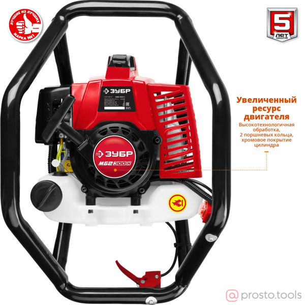 Изображение Мотобур МБ2-300 Н d=60-300 мм, 71 см3, 2 оператора, //ЗУБР