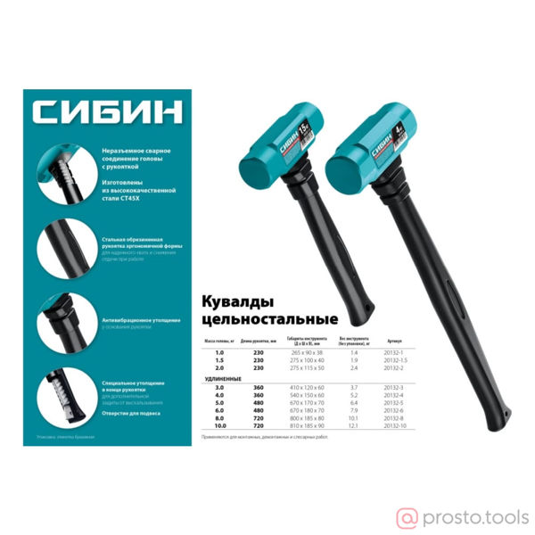 Изображение Кувалда 8,0 кг 720мм цельностальная удлинённая рукоятка //СИБИН