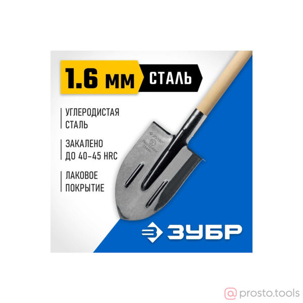 Изображение Лопата штыковая c ребрами жесткости ПРОФИ-5, ЛКО, деревянный черенок, 1450 мм //ЗУБР