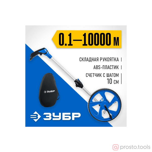 Изображение Измерительное колесо 9999 м //ЗУБР