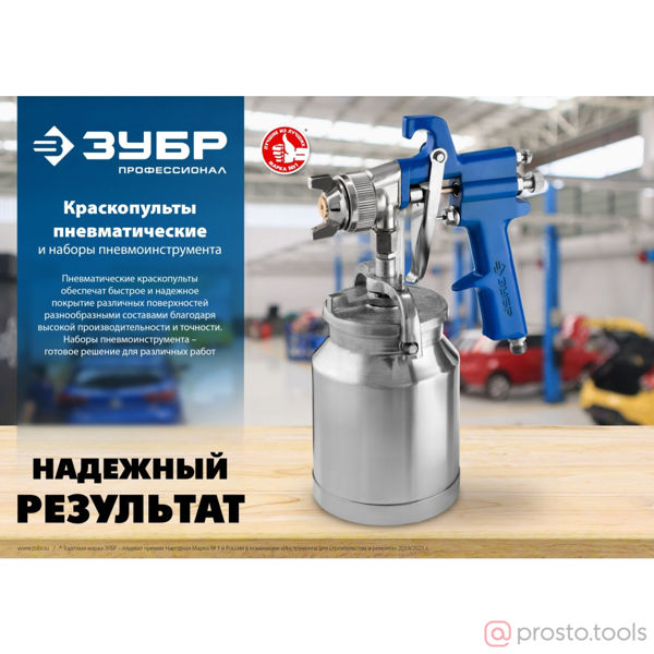 Изображение Краскопульт пневматический МС 200-3 с верхним бачком //ЗУБР