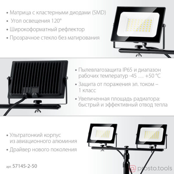 Изображение Прожектор светодиодный 2х50Вт 6500К IP 65 1,6м светодиодный на штативе Профессионал //ЗУБР