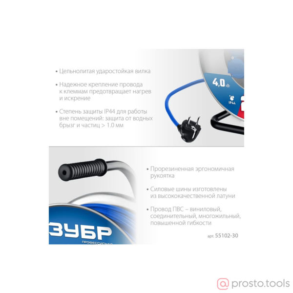Изображение Удлинитель эл. на катушке 30м 4 гнезда ПВС 3х2,5 4000 Вт IP44//ЗУБР