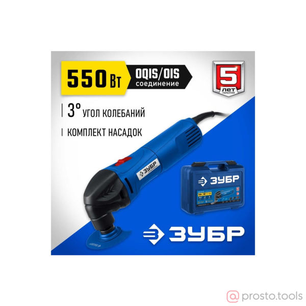 Изображение Резак универсальный МФИ-П550 КН в кейсе + набор насадок //ЗУБР