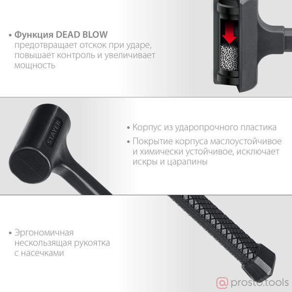 Изображение Киянка безынерционная 450 г 40 мм //STAYER