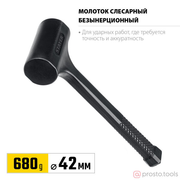 Изображение Киянка 680г. 40 мм безынерционная (облит эластомером) //STAYER