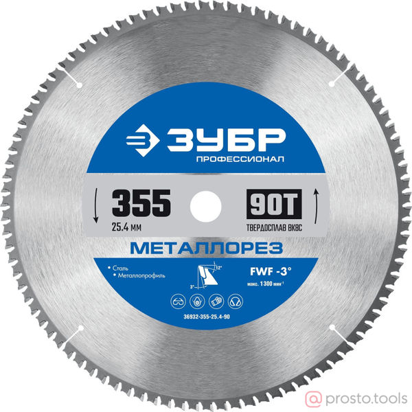 Изображение Диск пильный 355х25,4 90Т "Металлорез" //ЗУБР