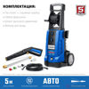 Изображение Мойка высокого давления АВД-П240,макс. 240Атм,600л/ч,3300Вт //ЗУБР