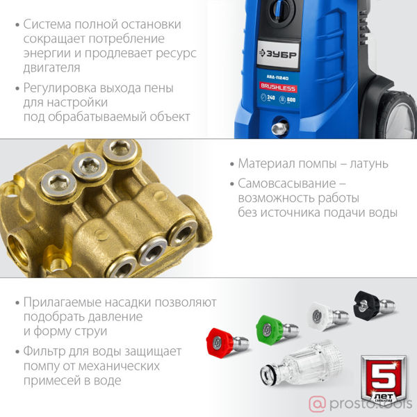 Изображение Мойка высокого давления АВД-П240,макс. 240Атм,600л/ч,3300Вт //ЗУБР
