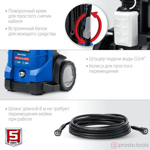 Изображение Мойка высокого давления АВД-П240,макс. 240Атм,600л/ч,3300Вт //ЗУБР