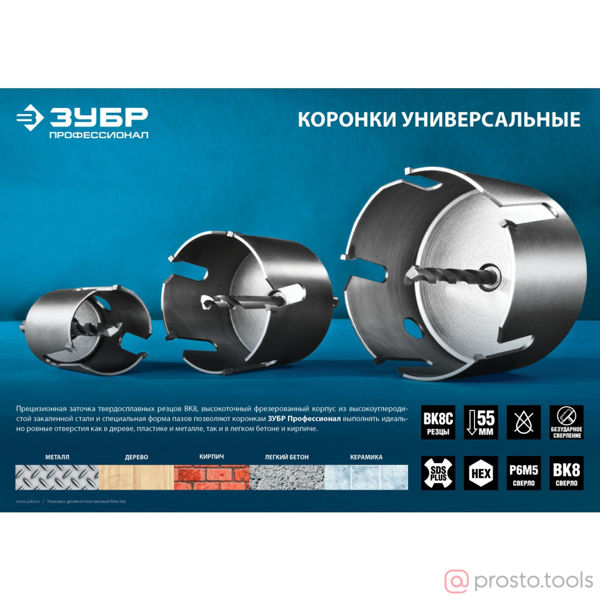 Изображение Сверло ЗУБР "ПРОФИ" центровочное, HSS, 8х100мм