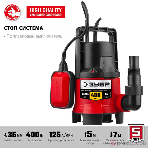 Изображение Насос М1 погружной, ЗУБР НПГ-М1-400, дренажн. для грязн воды (d частиц до 35 мм), 400Вт, пропускная