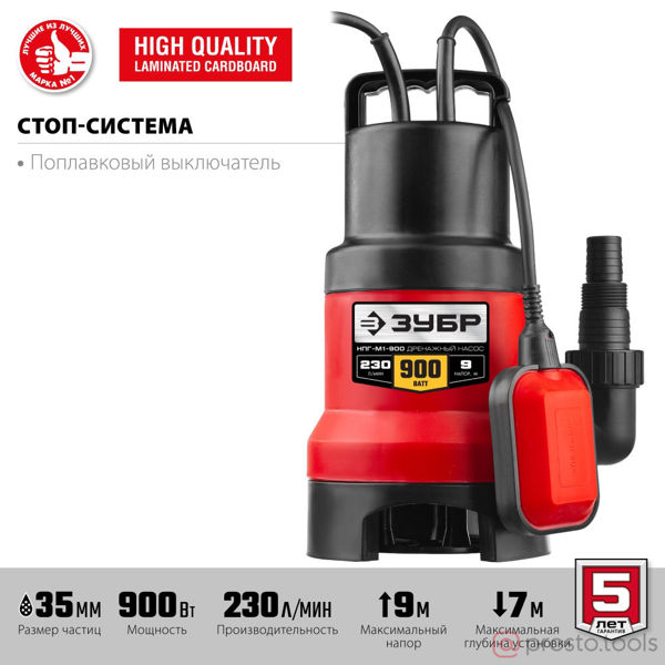 Изображение Насос М1 погружной, ЗУБР НПГ-М1-900, дренажн для грязн воды (d частиц до 35 мм), 900 Вт, пропускн сп