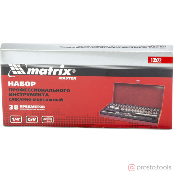 Изображение Набор головок 1/4" 4-13 мм 38 предметов MASTER //MATRIX