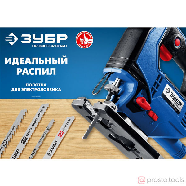 Изображение Пилка для э/лобзика T301CD "ПРОФЕССИОНАЛ", T301CD Cr-V, по дереву, T-хвост., шаг 4мм, 100мм, 2шт
