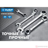 Изображение Набор ключей комб. с трещ. 8-14мм 5шт. укороченные //ЗУБР