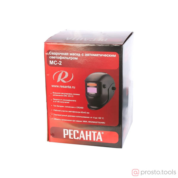 Изображение Маска сварщика МС-2 //РЕСАНТА