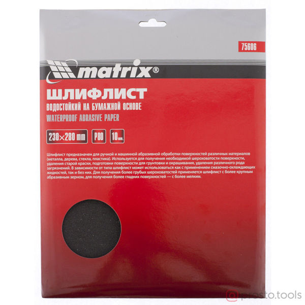 Изображение Шлифлист на бумажной основе, P 80,230 х 280 мм, 10 шт., водостойкий// Matrix