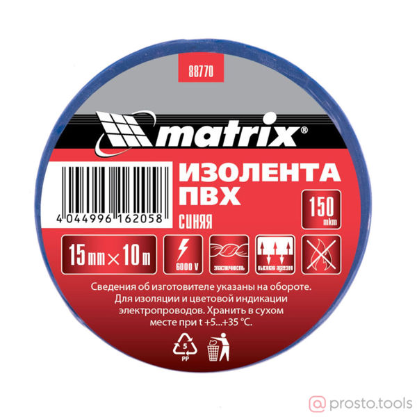 Изображение Изолента 15 мм 10 м синяя ПВХ, 15 мм х 10 м, 150мкм //MATRIX
