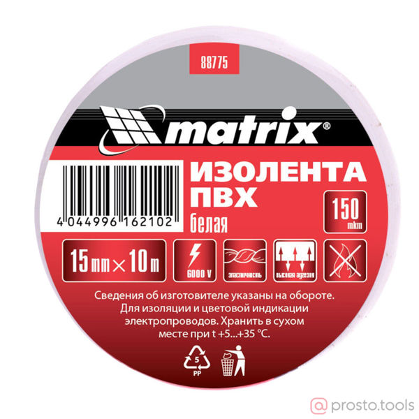Изображение Изолента 15 мм 10 м белая ПВХ, 15 мм х 10 м150мкм //MATRIX