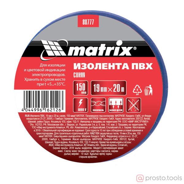 Изображение Изолента 19 мм 20 м синяя ПВХ, 19 мм х 20 м, 150мкм //MATRIX