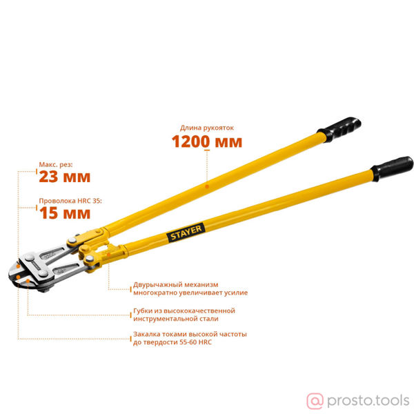 Изображение Болторез 1200мм Hercules, max d=23 / HRC35 d=15 //STAYER