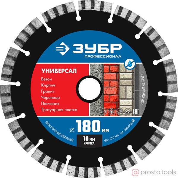 Изображение Диск алмазный 180х22,2 УНИВЕРСАЛ, 36650-180 //ЗУБР